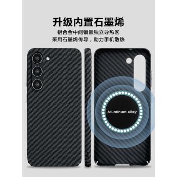 三星s23ultra手機殼超薄散熱碳纖維紋凱夫拉s22ultra保護套石墨烯s22+全包防摔s23的硬殼適用s21u新款車載男