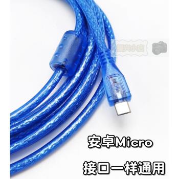 抗幹擾數據線 安卓micro 手機 遮蔽 加長充電線 刷機線 3 5米磁環
