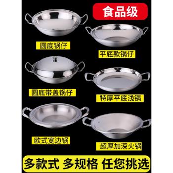 不銹鋼酒精爐套裝幹鍋鍋仔家用單人平底鍋小火鍋爐飯店商用火鍋盆