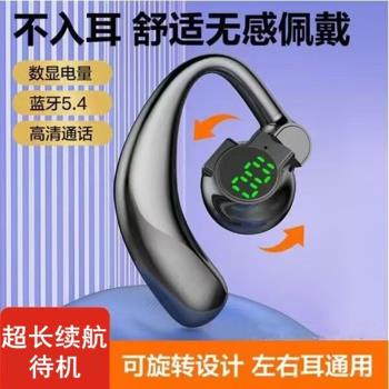 無線藍牙耳機不入耳掛耳式單耳音樂開車通話降噪超長續航運動跑步