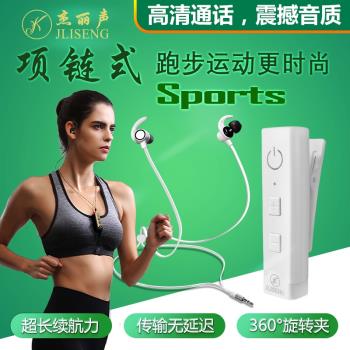 傑麗聲項鏈運動跑步掛脖領夾式入耳塞立體聲超長待機無線藍牙耳機
