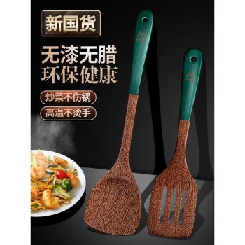 雞翅木鍋鏟家用不粘鍋專用炒菜鏟子平底鍋木質廚具木頭小煎鏟飯勺