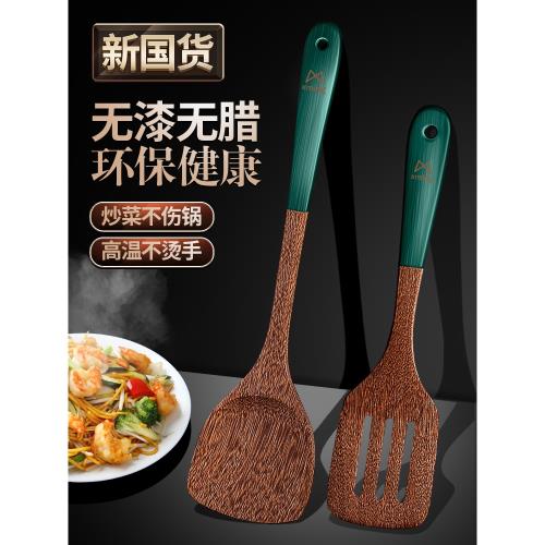 雞翅木鍋鏟家用不粘鍋專用炒菜鏟子平底鍋木質廚具木頭小煎鏟飯勺|烹飪湯匙鏟|ETMall東森購物網