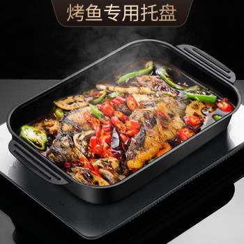 烤魚盤家用不銹鋼託盤長方形烤魚爐電磁爐專用304不粘鍋商用魚盆
