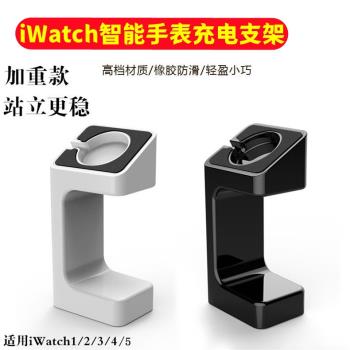 創意C形iWatch手錶支架新款智慧手環無線充電桌面展示架抖音 簡約
