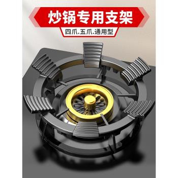 防滑天燃氣支架託通用炒鍋廚房