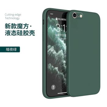 適用蘋果8plus手機殼iphone5/5s蘋果6/6splus直邊液態iphone7/8/7plus蘋果SE2/SE3/SE保護套矽膠軟超薄磨砂男