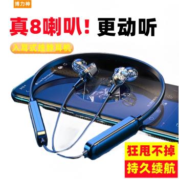 通用掛脖式無線耳機降噪音藍芽