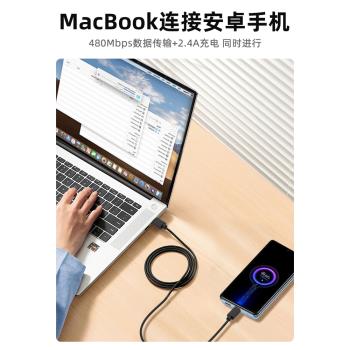 Type-c轉micro usb數據線2.4A快充支援OTG功能安卓手機通用充電線