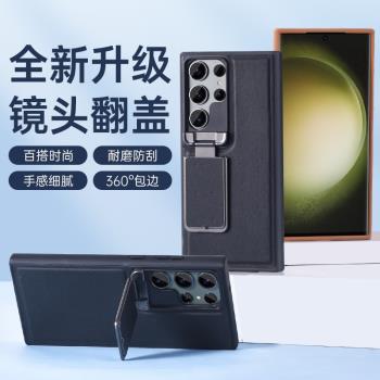三星s24ultra手機殼新款簡約商務全包防摔s23ultra素高階皮革保護套外殼磨砂高階感鏡頭蓋帶支架韓國s25ultra