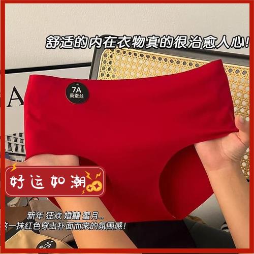 本命年大紅色內褲女士結婚喜慶性感無痕7A全棉襠舒適少女生三角褲