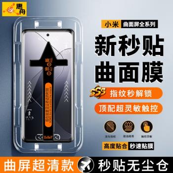 適用小米15pro鋼化膜Xiaomi14Ultra曲屏13pro秒貼civi4/3/2水凝膜紅米Note13pro+14pro無塵倉防窺膜手機膜11