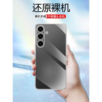 適用三星S24手機殼S24Ultra透明軟矽膠S24+殼Galaxy簡約清水套S24plus十全包鏡頭samsungs防摔保護套超薄tpu