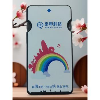 來電共享充電寶家用超級快充超薄迷你移動電源