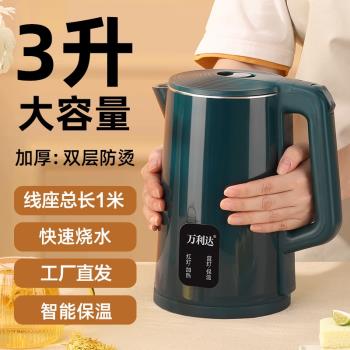 萬利達電熱水壺智慧保溫大容量家用耐用自動斷電燒水壺宿舍電茶壺