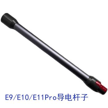 逸閣適配惠而浦無線吸塵器E9/E10/E11ProPlus加長桿子導電管直管