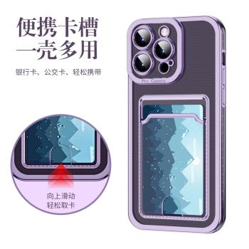 適用iphone15promax手機殼插卡14蘋果13保護殼帶卡槽12門禁11背夾推卡xsmax 7plus 8照片XR 6 se卡片收納證件