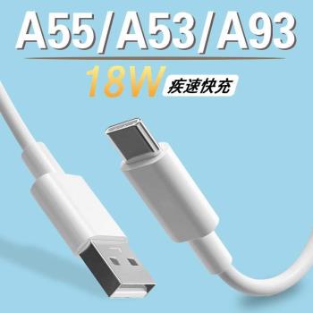 雷克士適用OPPOA55數據線18W快充A53手機充電線oppoA93快充線加長2米閃充type-c口原裝a92s數據線oppo充電線