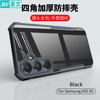 三星a55手機殼a54/a35全包a34/A25防摔保護套A33氣囊s24ultra透明S23/S22plus超薄s22u軟邊硬殼簡約新款適用
