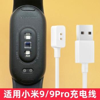 適用小米手環9磁吸充電線 原裝同款數據線9PRO手錶充電器NFC版運動手環M2345B1通用磁吸快充線配件智慧9pro