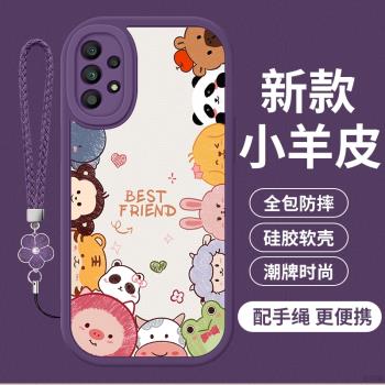 適用三星A55手機殼全包防摔Galaxy A54新款小羊皮三星A53女矽膠軟殼5G潮牌時尚創意三星a52男生保護套動物園