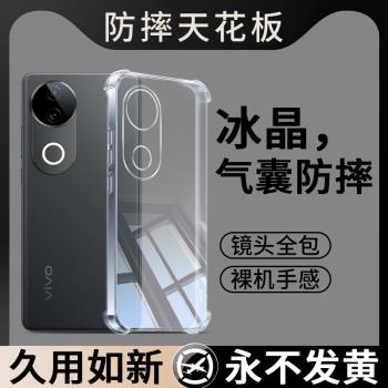 適用vivoV50手機殼海外版vivo V50保護套透明氣囊四角防摔全包鏡頭新款V505G外殼5G男女矽膠軟殼全包邊後殼軟