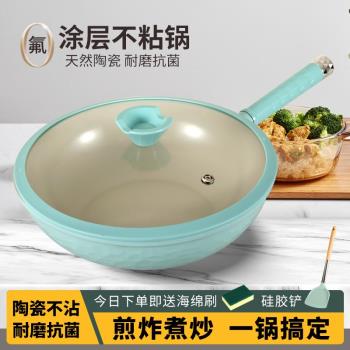 嚴選新款健康陶瓷巖不沾炒鍋0氟無化學塗層家用平底炒菜鍋電磁爐