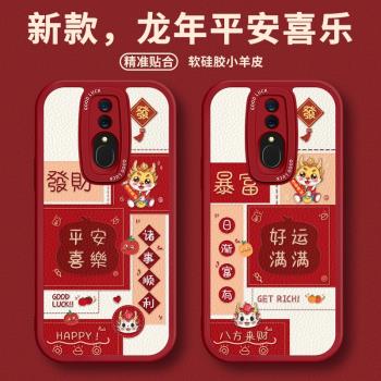 OPPOA9手機殼龍年平安喜樂OPPOK10/K9新款K11鏡頭全包A5/A7保護套卡通A11S男女喜慶K5K3K7軟矽膠X防摔PRO紅色