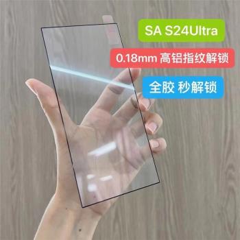 三星超聲波全膠手機鋼化玻璃膜