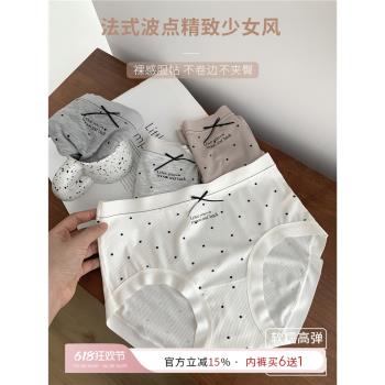 大碼胖妹妹mm法式波點內褲女生純棉a類抗菌無痕200斤可穿透氣短褲