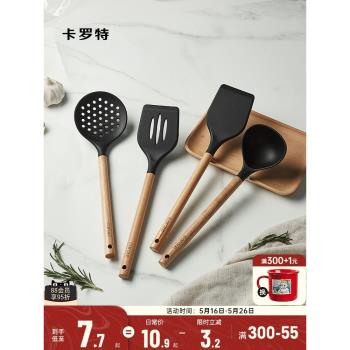卡羅特矽膠鍋鏟家用炒菜鏟子不粘鍋專用湯勺漏勺刮刀油刷廚具套裝