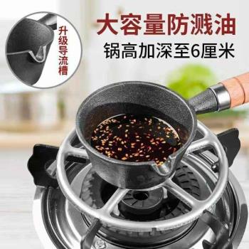 熗油煎鍋潑油熱油小鍋平底鍋熱油不沾鍋煎蛋不粘熟鐵燒油迷你通用