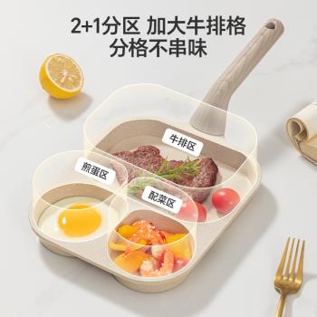 三合一早餐鍋多功能煎蛋神器漢堡麥飯石平底不粘鍋家用雞蛋堡