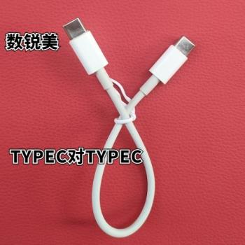 Type-C轉TYPEC 公對公 安卓手機 連對接 OTG 互拷傳數據線 充電線