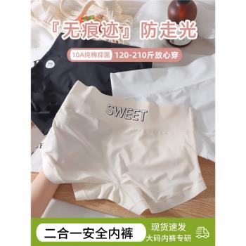 二合一安全內褲大碼胖mm200斤冰絲無痕平角褲不卷邊安全褲防走光