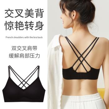 交叉肩帶文胸美背內衣女聚攏小胸夏季薄款無鋼圈無痕吊帶運動胸罩