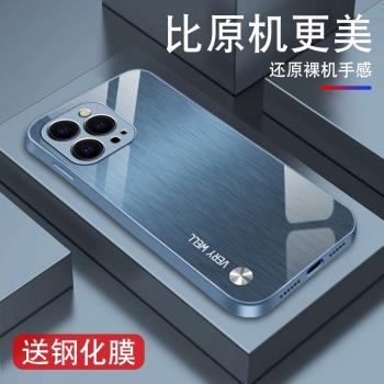 拉絲質感適用於蘋果14pro手機殼男iPhone13金屬漆12promax玻璃11高階感mini小眾xs新款xr矽膠8薄7p硬se3外殼