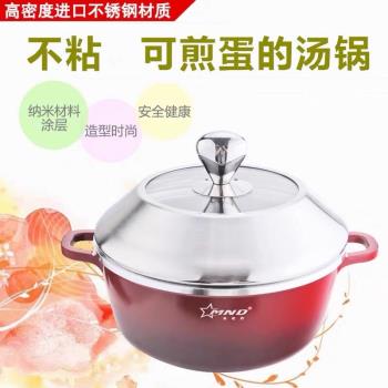 德國美能達不銹鋼壓鑄鍋 超厚不粘鍋湯鍋奶鍋 加厚復底蒸鍋無油鍋