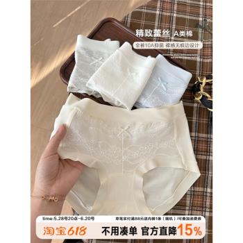 精緻無痕邊蕾絲女士內褲裸感親膚A類精梳棉透氣中腰包臀純棉襠10A