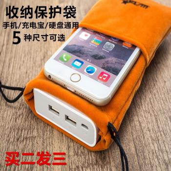 絨布袋子適用於移動電源充電寶硬盤數據線手機收納防塵防摔保護套