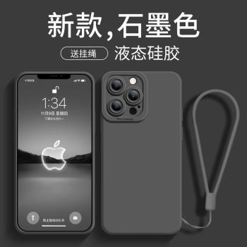 適用iphone16promax手機殼新款瞳眼帶掛繩蘋果13prx液態矽膠防摔iphone11純色保護套15pro高階感12簡約軟殼14