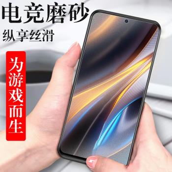 適用小米pocox7鋼化膜x7pro磨砂x4gt保護poco x4 pro螢幕x7貼膜xiaomi全屏5g手機pocox4gt的玻璃貼螢幕防爆屏