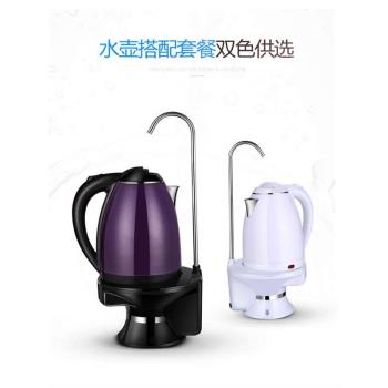 皓遠自動上水器抽水配件壺電茶壺不銹鋼510K電熱水壺紫白色底座