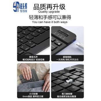 油頭輝適用於小米平板6pro觸控鍵盤藍芽無線鍵盤適用平板電腦iPad外接鍵盤pro可充電安卓air5手機筆記本鍵盤