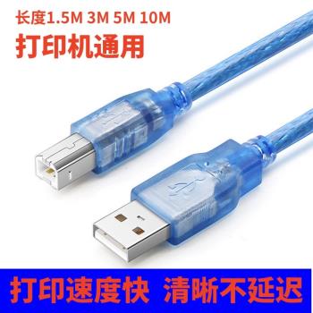 適用富士施樂M118W數據線s2110列印機連接線M225Z傳輸線usb