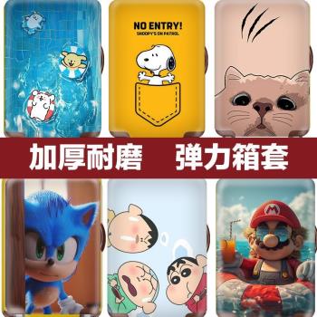 卡通行李箱套旅行箱拉桿箱保護套防塵罩彈力20/24/26/28/30寸加厚