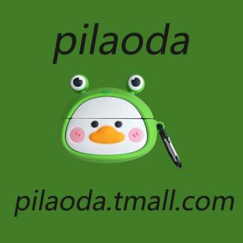 皮老大適用小米buds5pro無線耳機藍芽保護套卡通可愛嘎嘎鴨Xiaomi Buds5pro矽膠防摔男女新款小眾耳機盒外殼