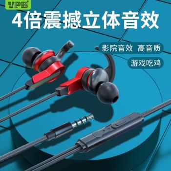 VPB S39手機電腦通用重低音耳塞入耳式K歌電競遊戲紙智慧有線耳機