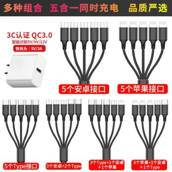 優萊格適用3個安卓頭充電線一拖四Type-C數據線多功能多頭micro接頭三合一手機快速1分2全安卓OPPO充電線加長