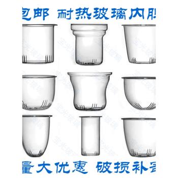 玻璃茶漏茶濾內膽透明玻璃茶壺內膽杯漏茶漏玻璃內膽玻璃茶